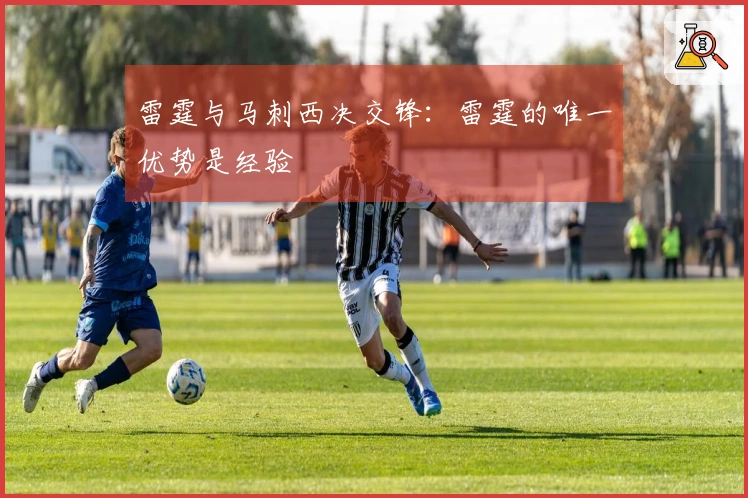 雷霆与马刺西决交锋:雷霆的唯一优势是经验